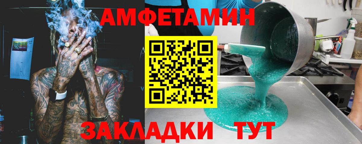 АМФЕТАМИН  Amphetamine Розовый  Вход с VPN  Кемерово 