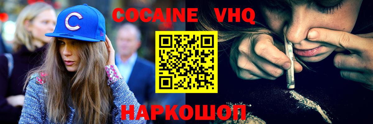 КОКАИН 97% Кемерово