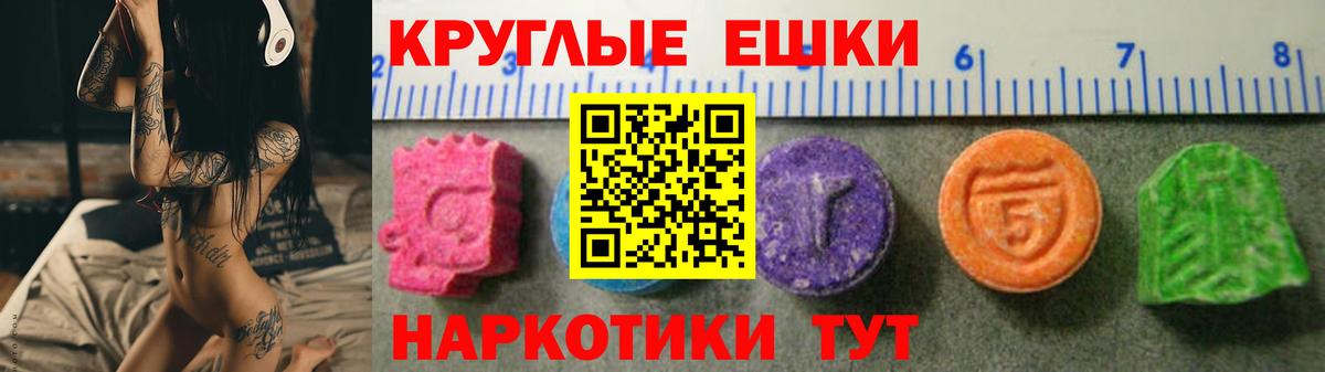 Экстази  ЭКСТАЗИ MDMA  Вход с VPN  Кемерово 