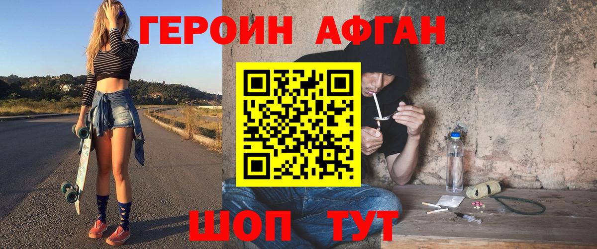 Кемерово  Героин гречка  Вход с VPN 