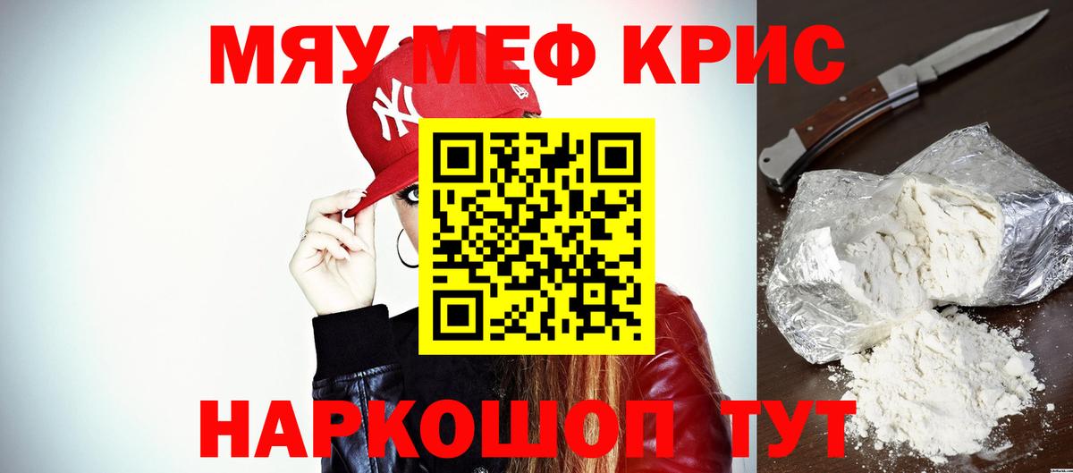 МЕФ VHQ  Вход с VPN  Кемерово  МЕФ  МЕФ mephedrone 