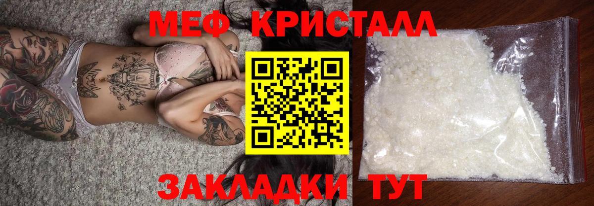 Меф мука Кемерово