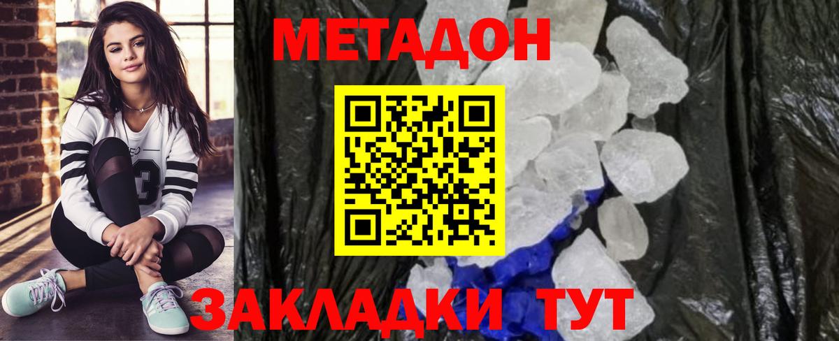 Метадон мёд  omg ссылка  Кемерово  Вход с VPN 
