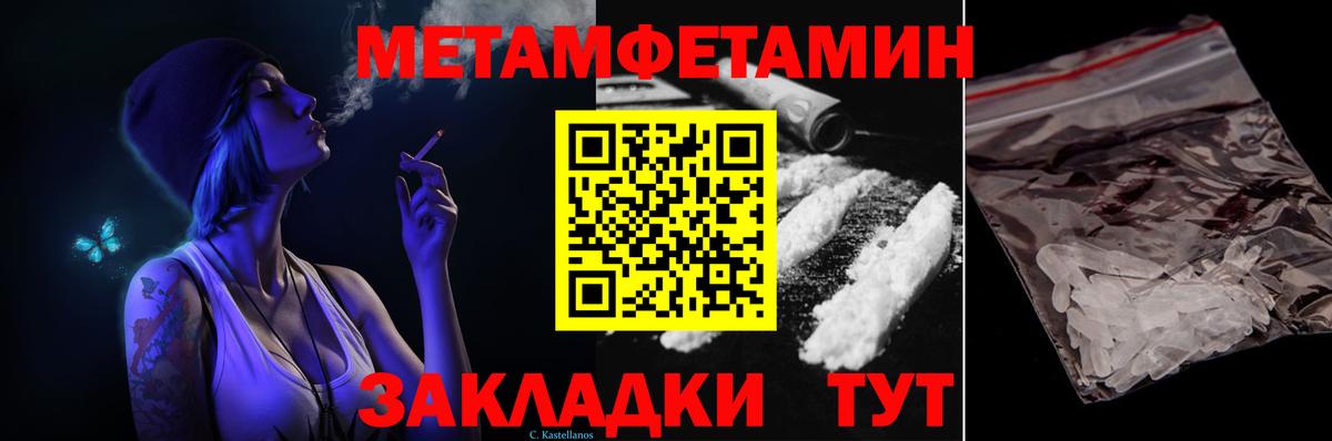 Метамфетамин кристалл Кемерово