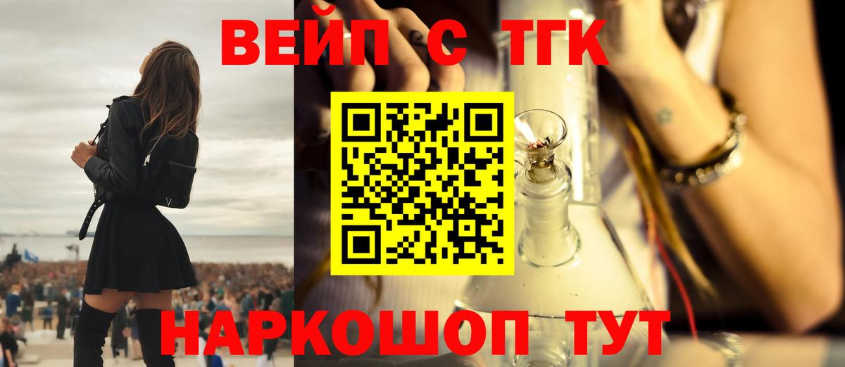 Кемерово  ТГК Wax  купить наркотики цена  Вход с VPN 