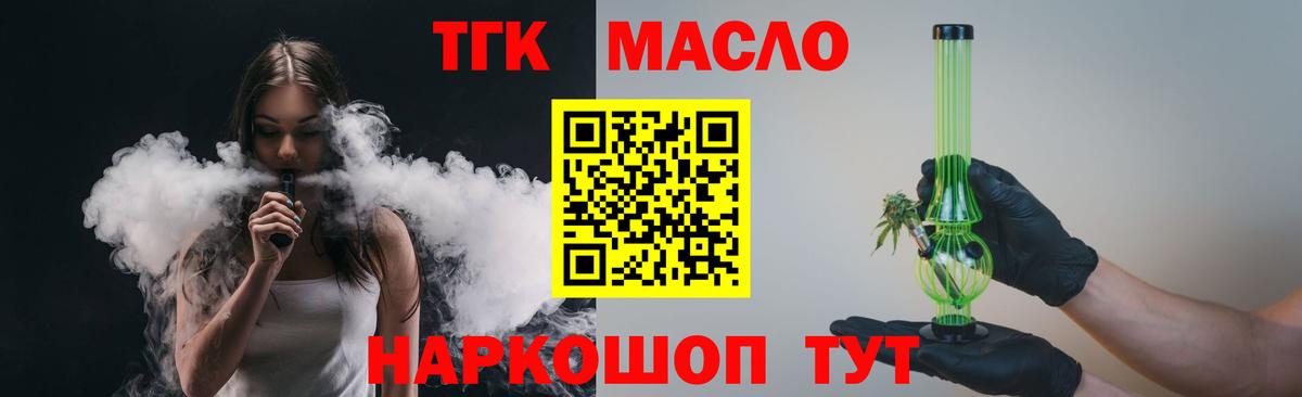 ТГК Wax Кемерово