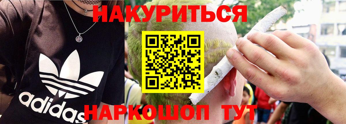 Бошки марихуана THC 21%  Вход с VPN  Кемерово  Каннабис семена  Канабис тримм 