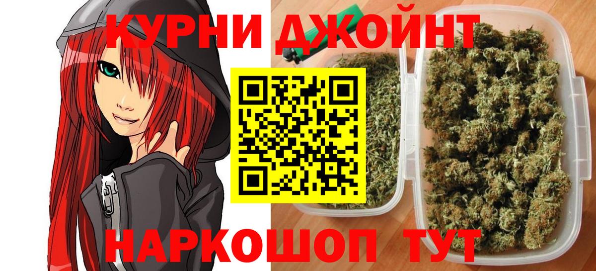 МАРИХУАНА планчик Кемерово